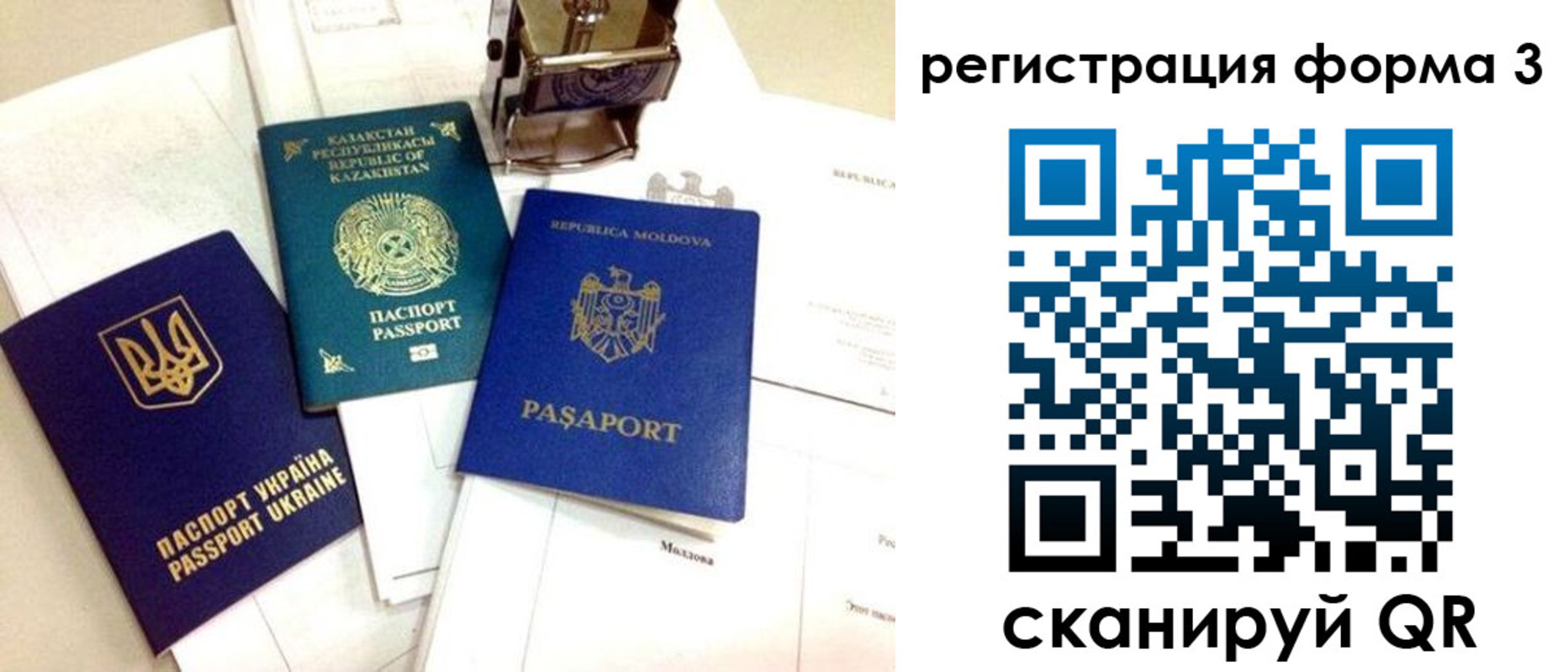 временная регистрация собственник в Аше