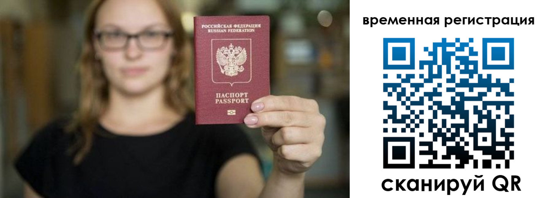 купить прописку в Аше
