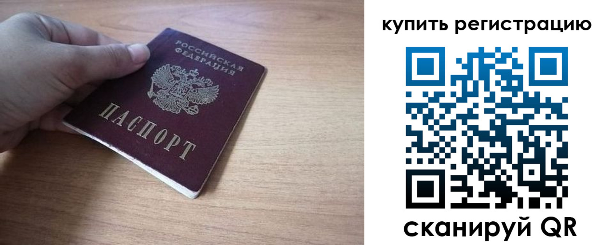 прописка в квартире в Аше