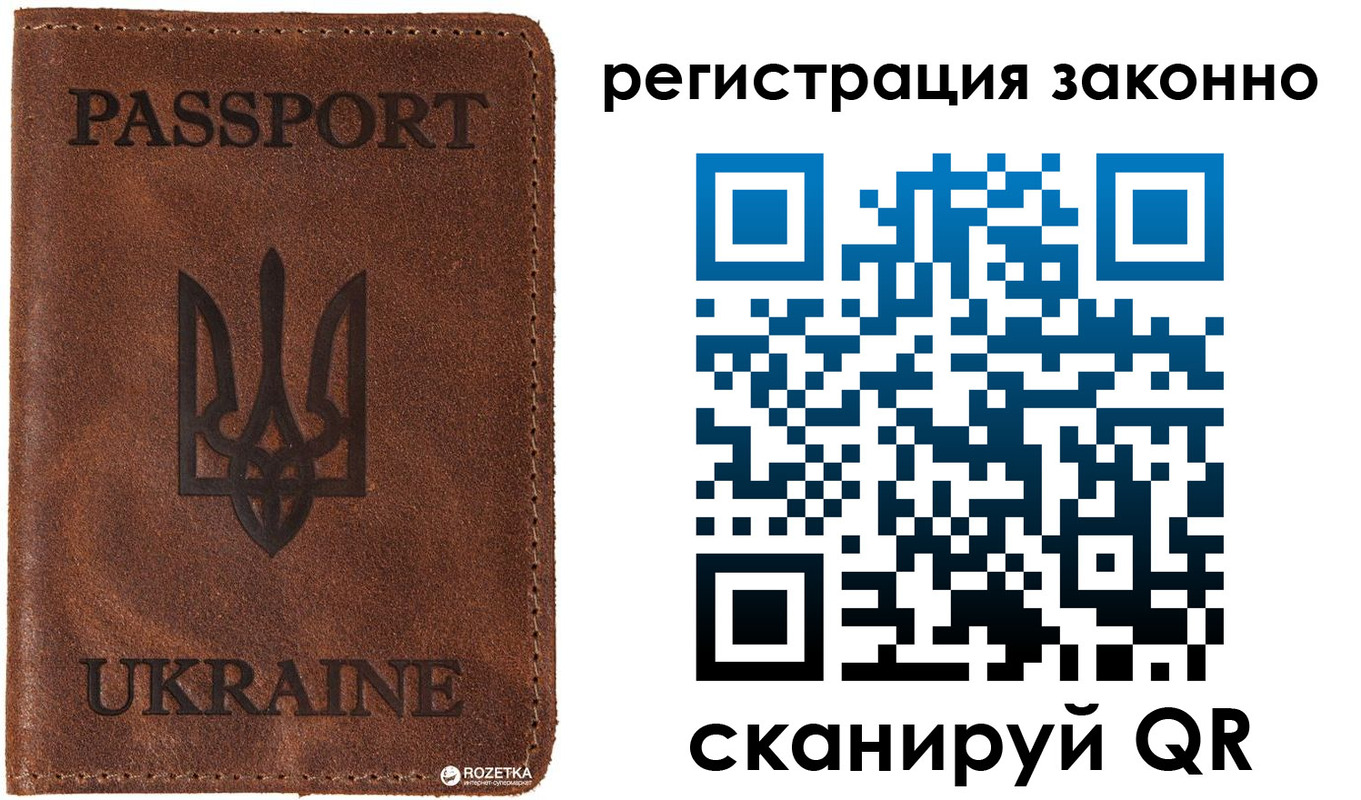 прописка законно в Аше